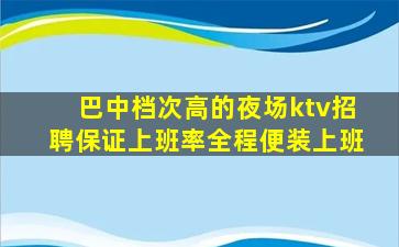 吐鲁番酒吧招聘